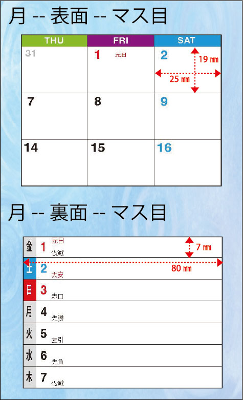 カレンダー4