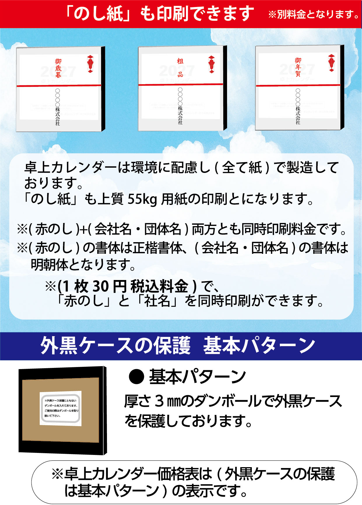 カレンダー6