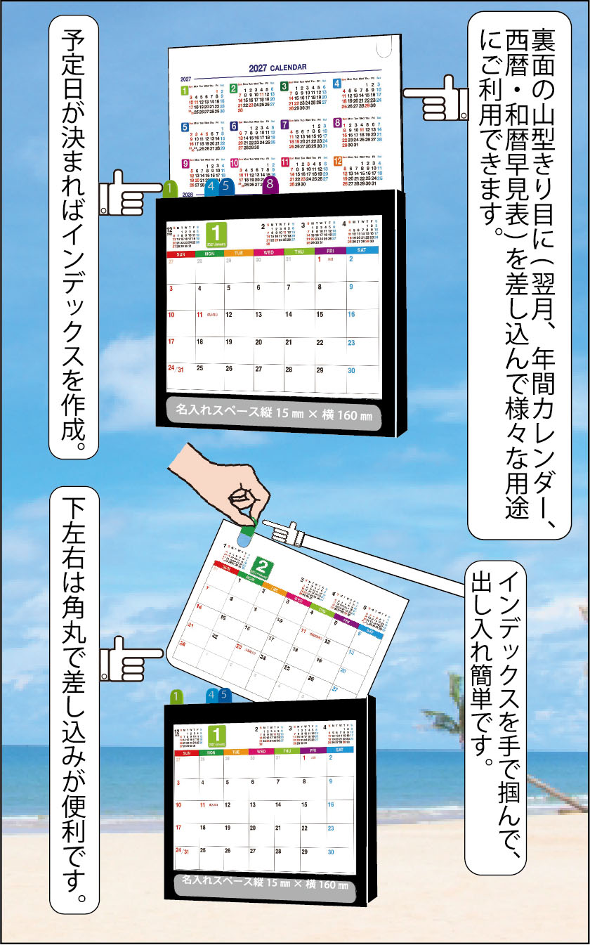 カレンダー１